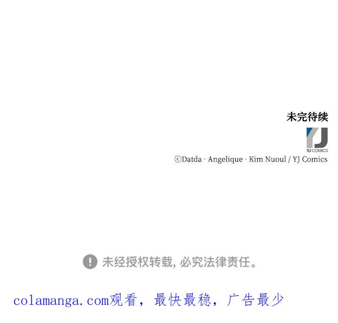 《烈女朴氏契约结婚》第2话 第100页