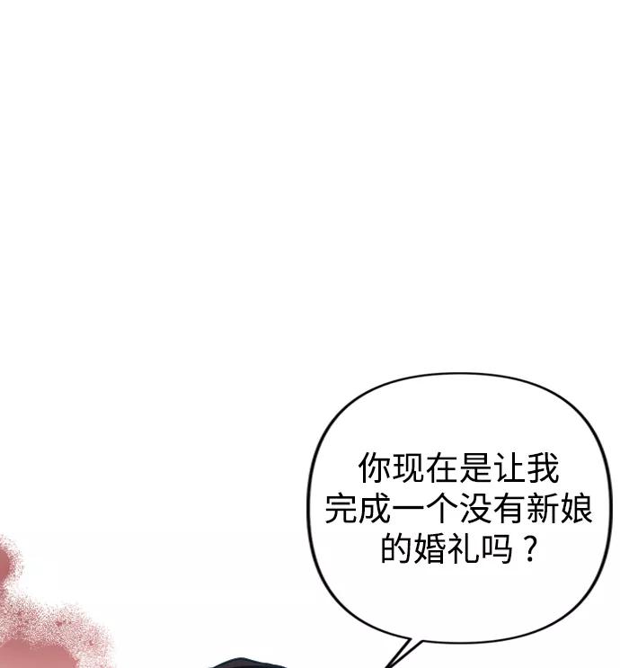 《烈女朴氏契约结婚》第2话 第43页