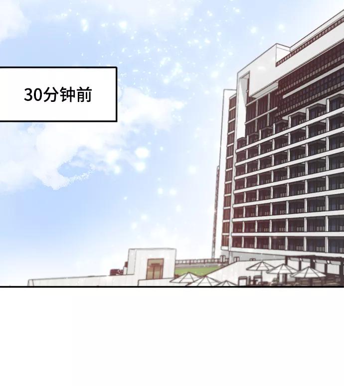《烈女朴氏契约结婚》第2话 第32页