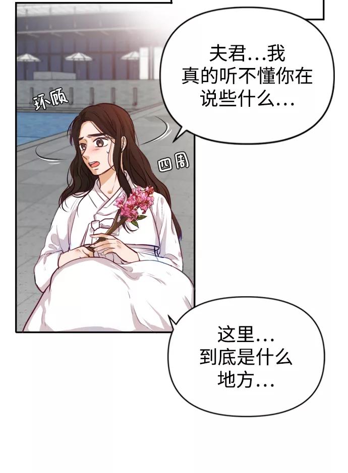 《烈女朴氏契约结婚》第2话 第64页
