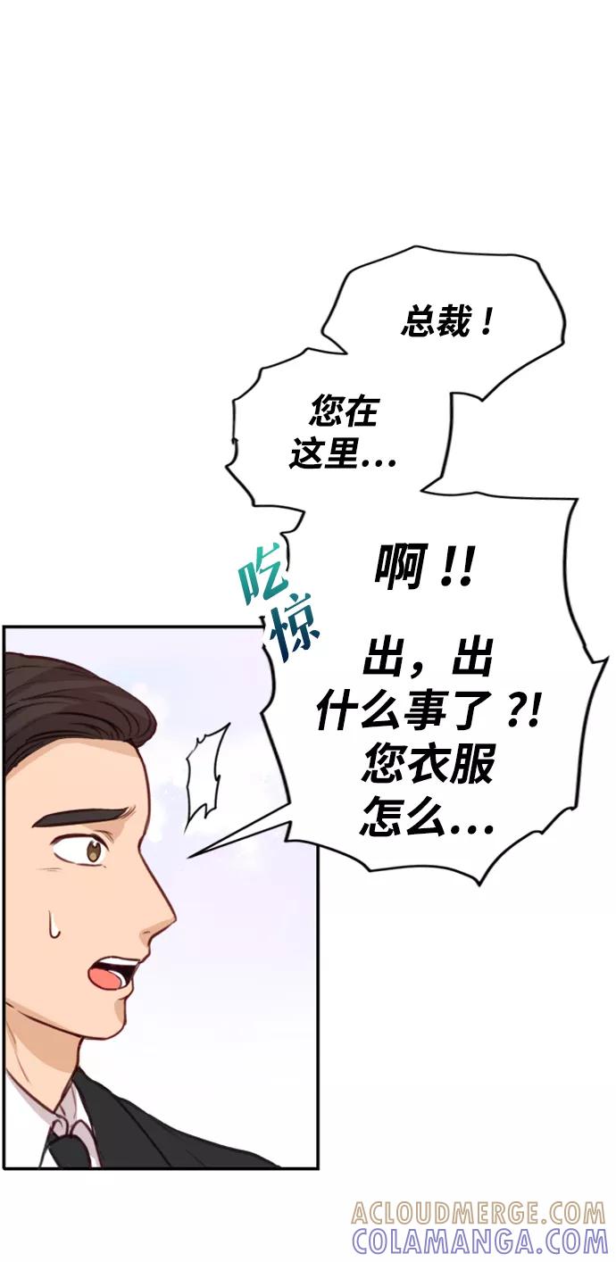 《烈女朴氏契约结婚》第2话 第69页