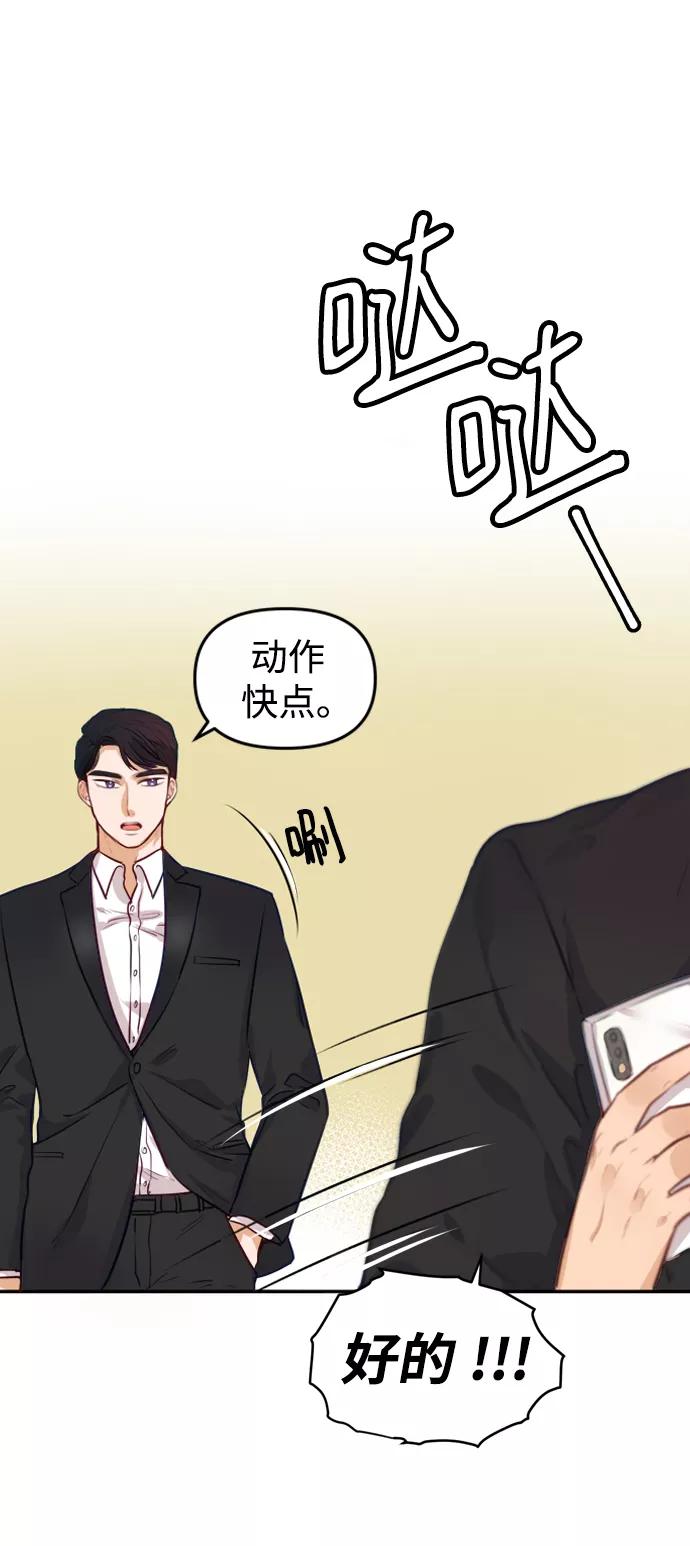 《烈女朴氏契约结婚》第2话 第46页