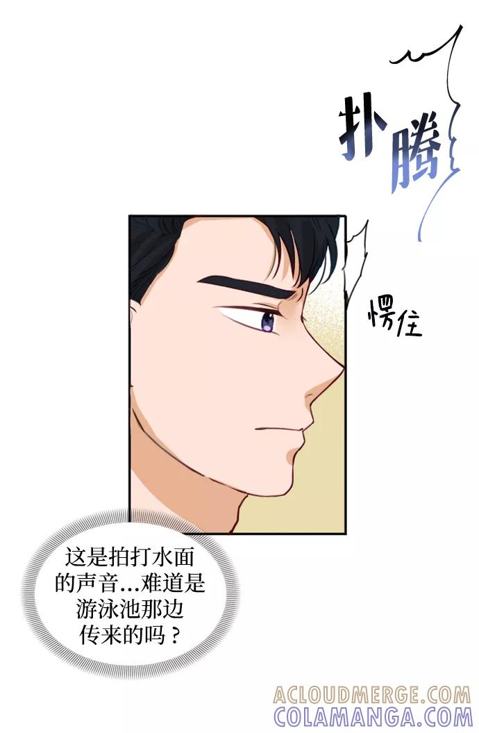 《烈女朴氏契约结婚》第2话 第49页