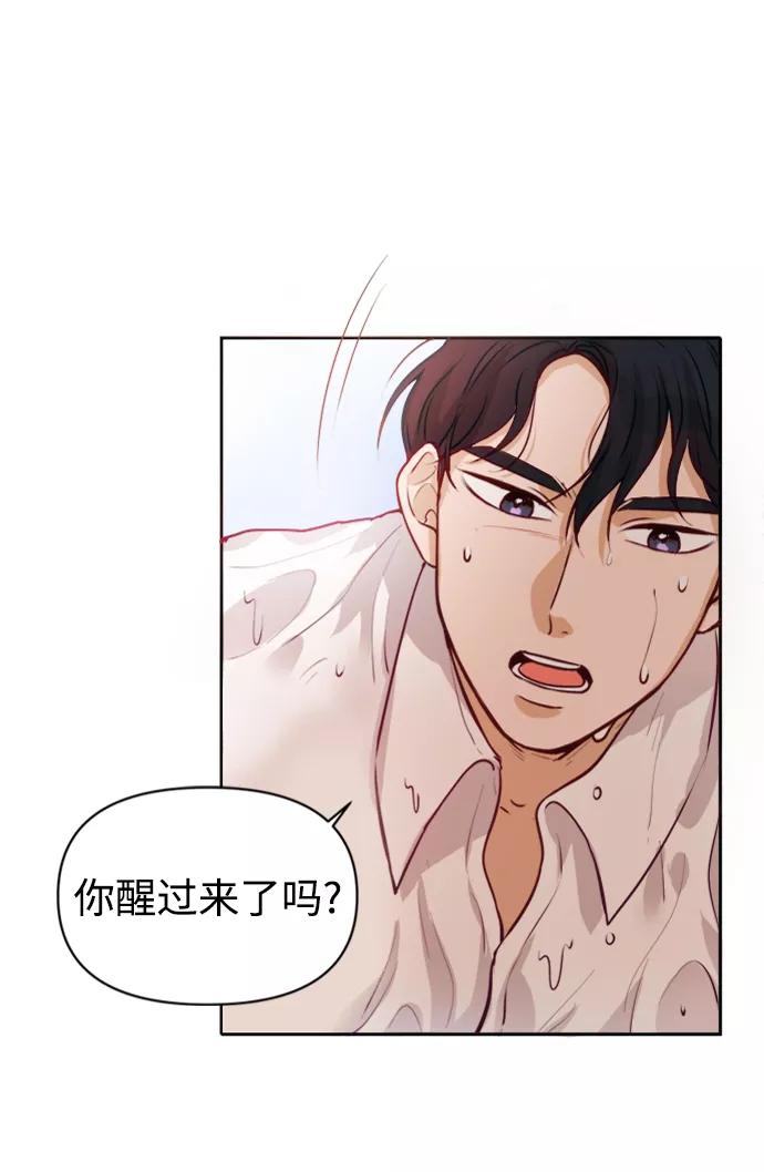 《烈女朴氏契约结婚》第2话 第3页