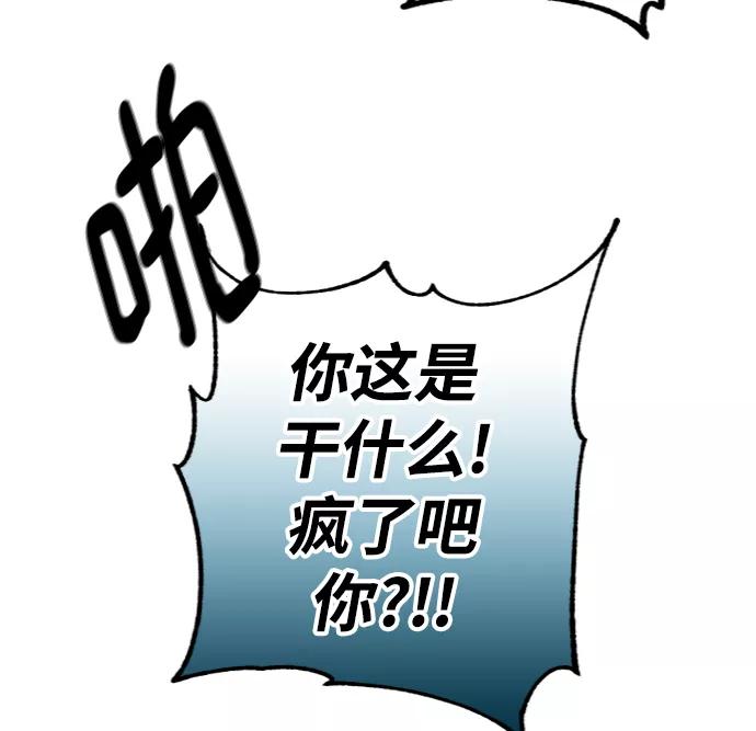 《烈女朴氏契约结婚》第2话 第12页