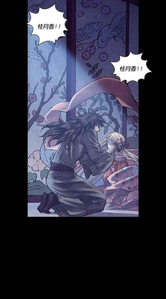 《新暗行御史》第235话 第3页