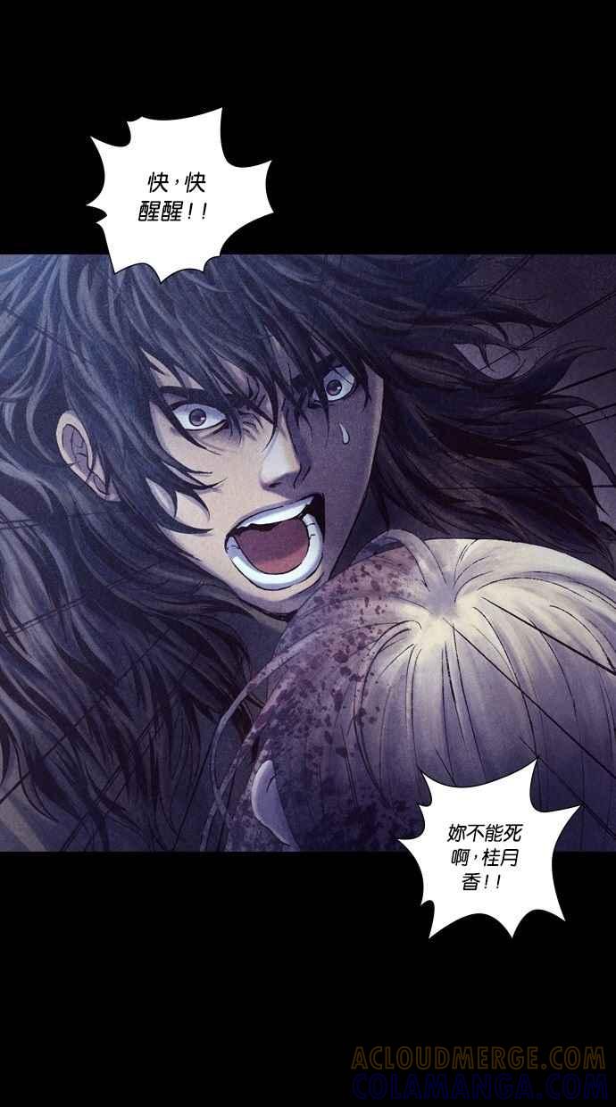 《新暗行御史》第235话 第4页