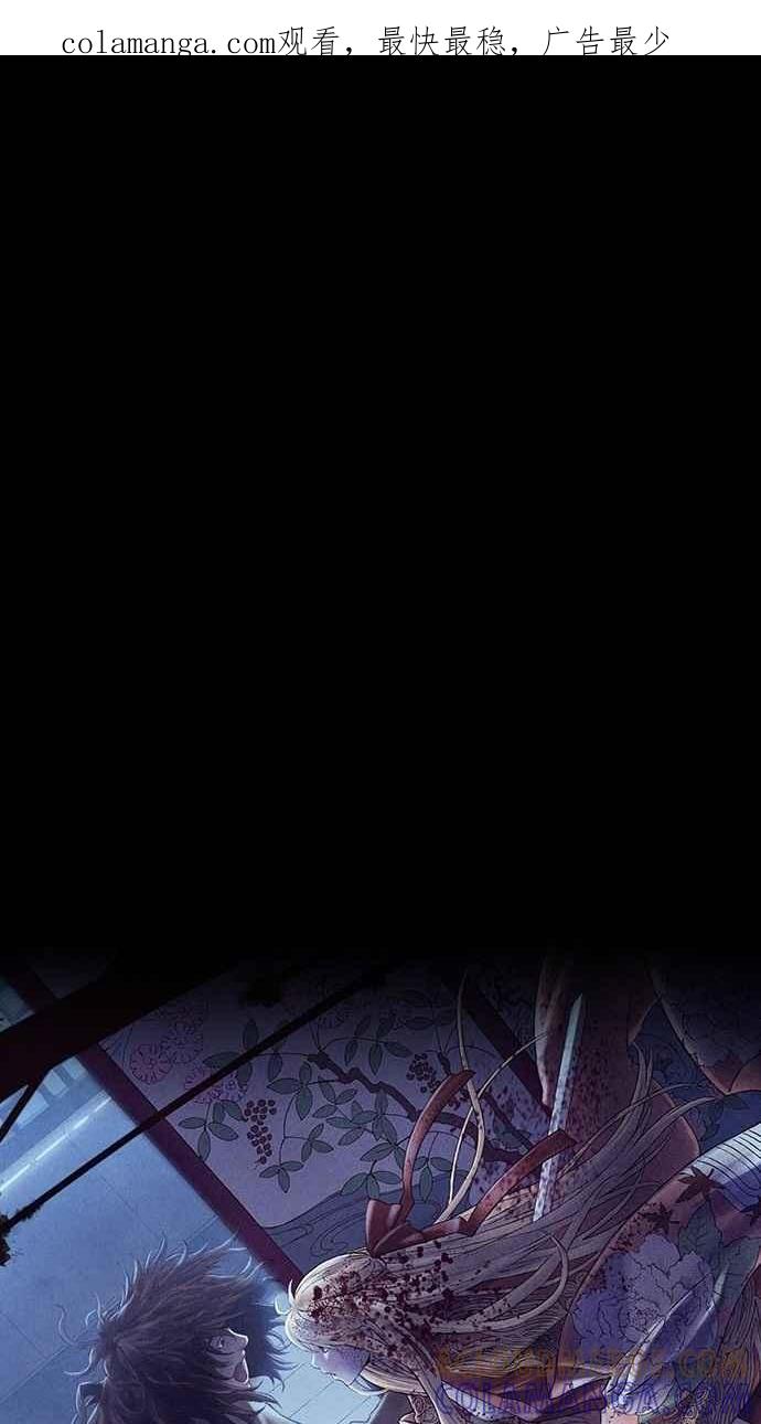 《新暗行御史》第235话 第1页
