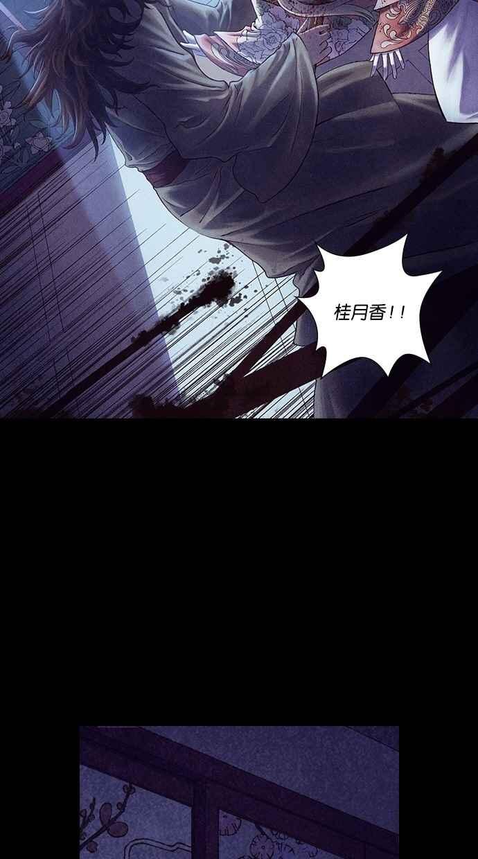 《新暗行御史》第235话 第2页