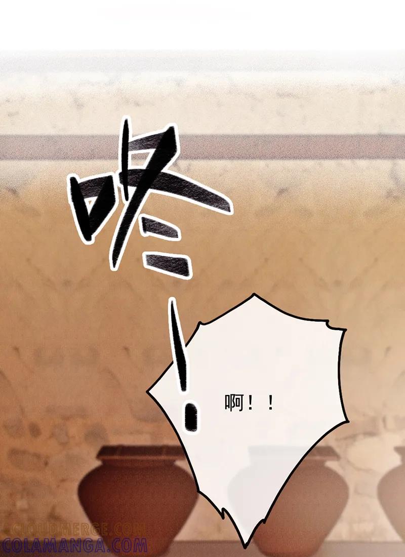 《炮灰今天也胜利了》第29话 第37页