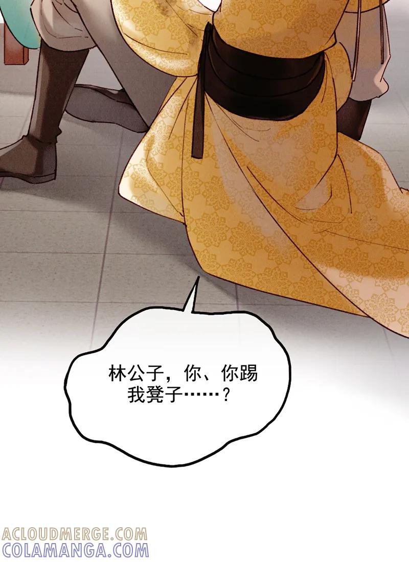 《炮灰今天也胜利了》第29话 第40页