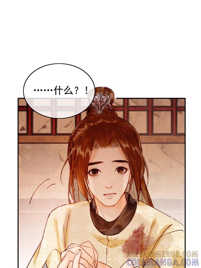 《炮灰今天也胜利了》第29话 第25页