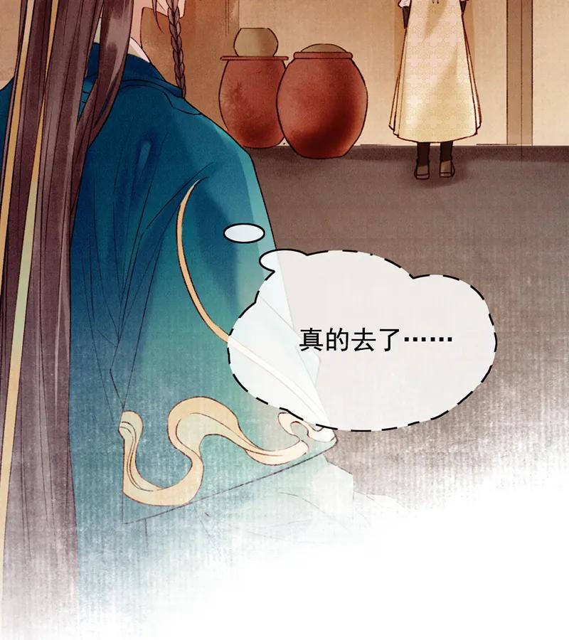 《炮灰今天也胜利了》第29话 第50页