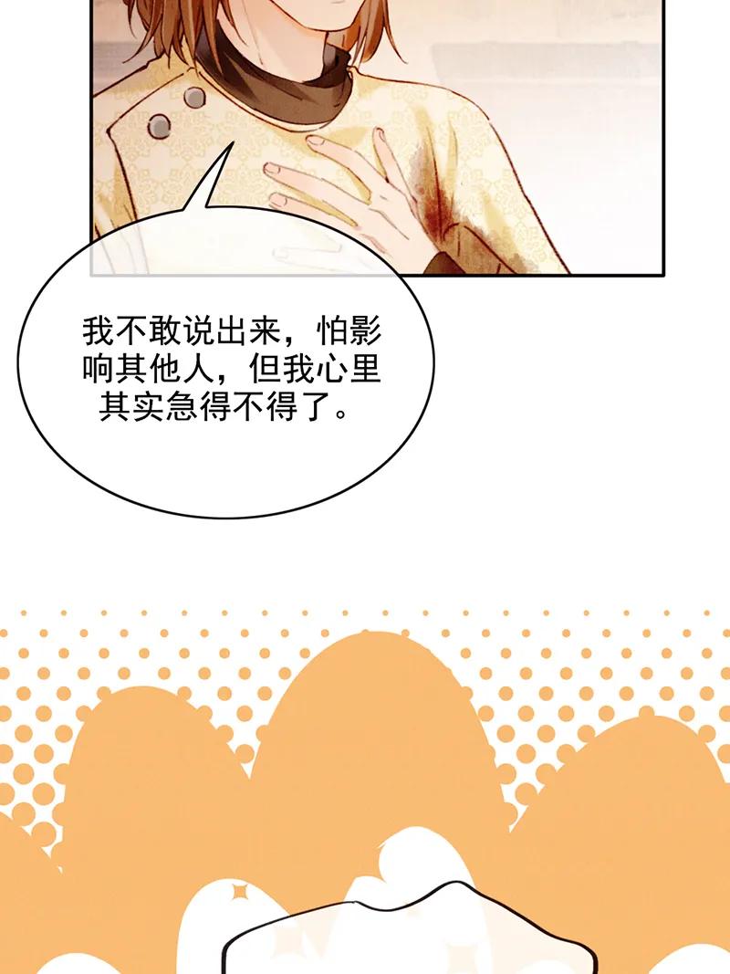 《炮灰今天也胜利了》第29话 第29页