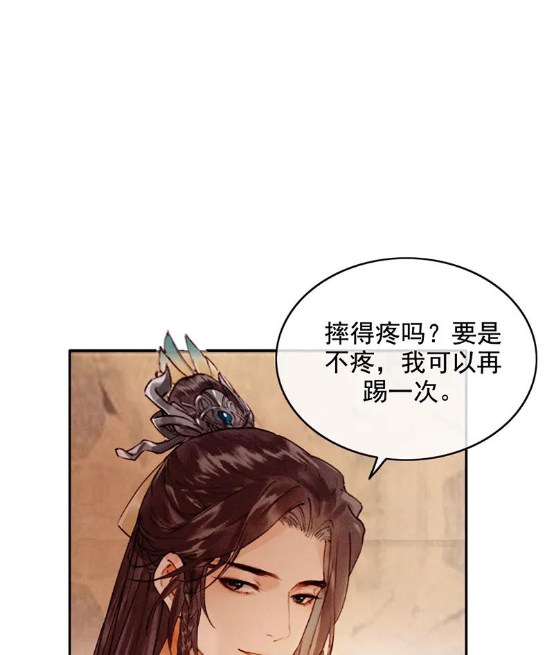 《炮灰今天也胜利了》第29话 第41页