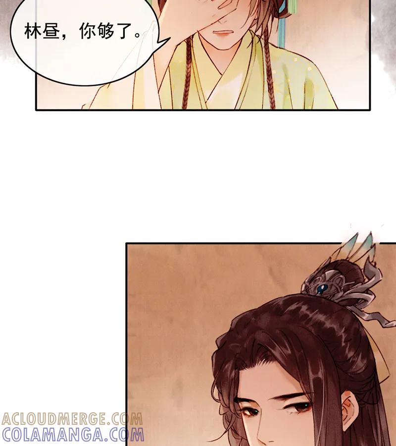 《炮灰今天也胜利了》第29话 第55页