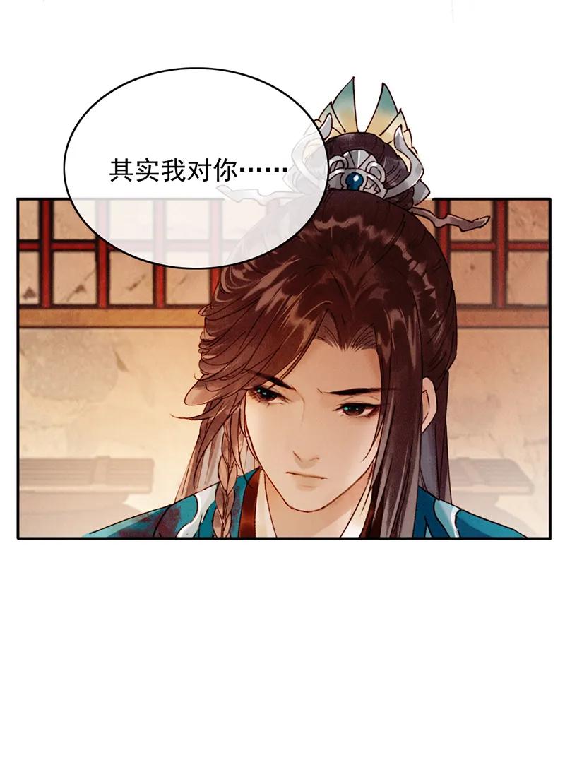 《炮灰今天也胜利了》第29话 第35页