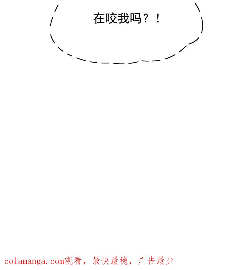 《炮灰今天也胜利了》第29话 第72页
