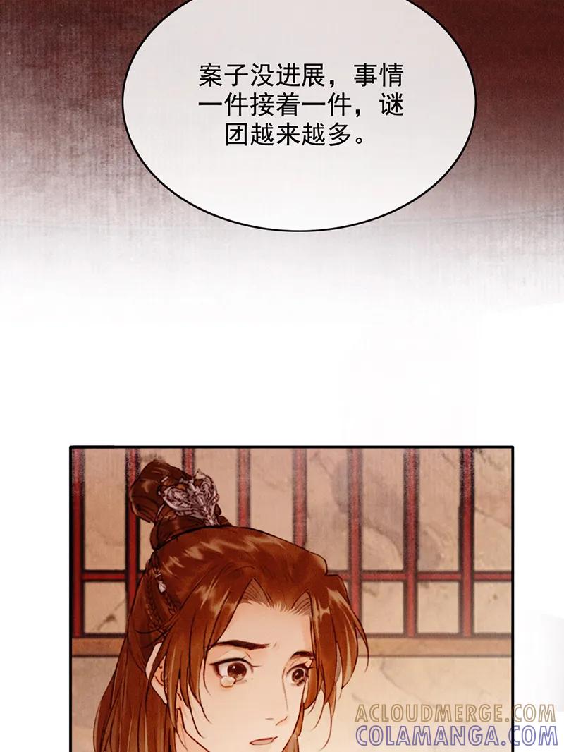 《炮灰今天也胜利了》第29话 第28页