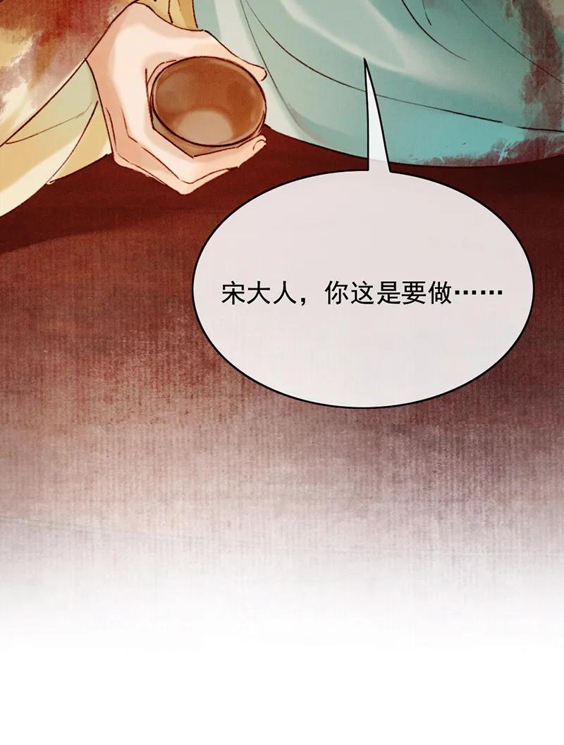 《炮灰今天也胜利了》第29话 第24页