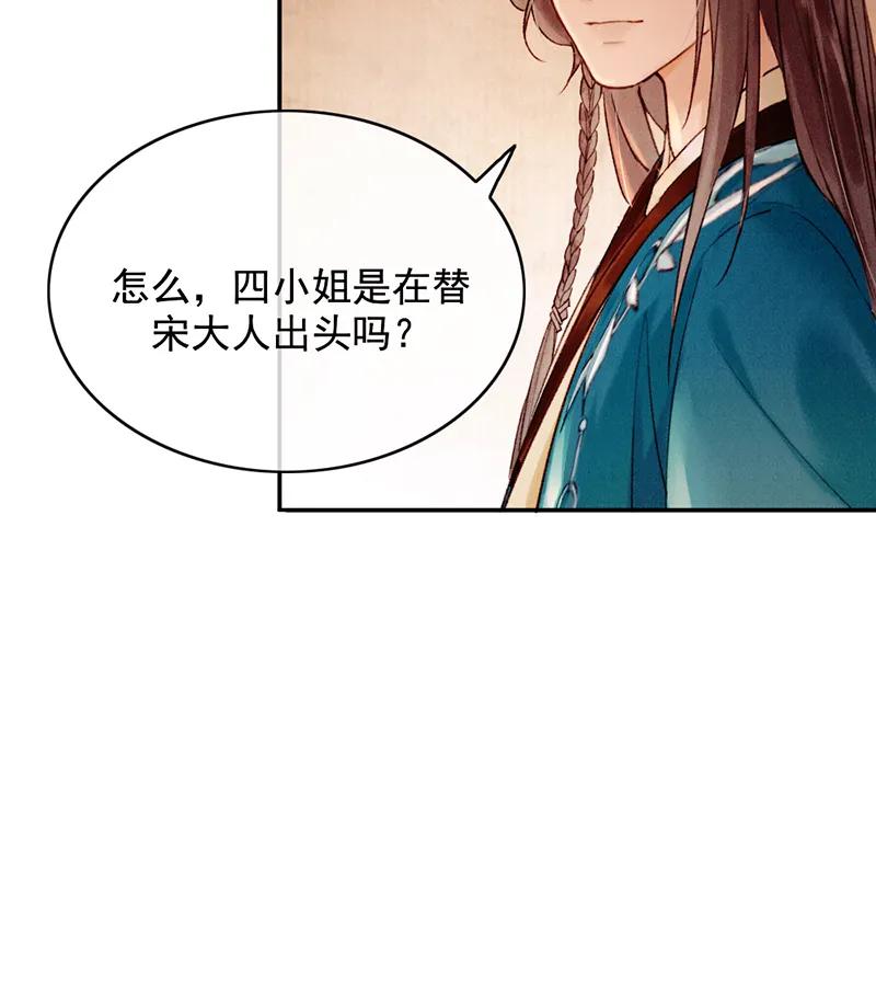 《炮灰今天也胜利了》第29话 第56页