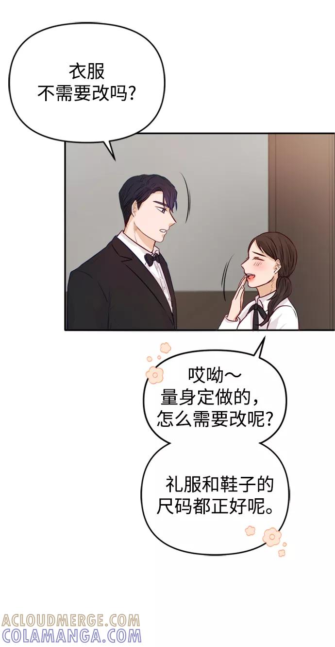 《烈女朴氏契约结婚》第3话 第40页