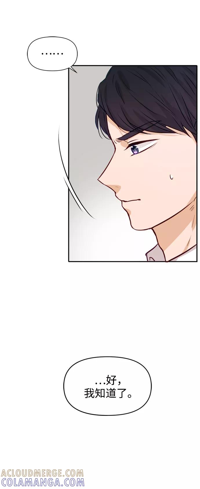《烈女朴氏契约结婚》第3话 第58页