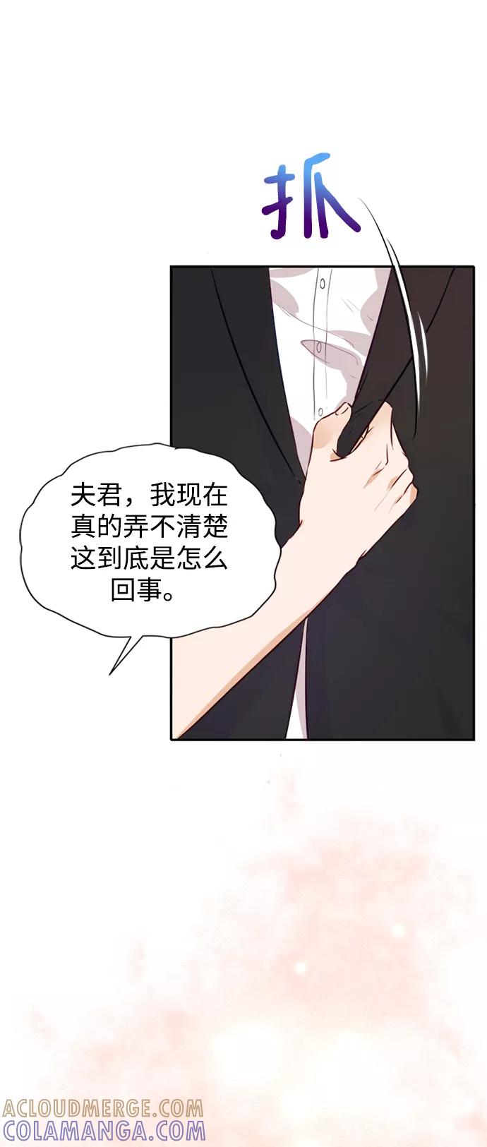 《烈女朴氏契约结婚》第3话 第55页
