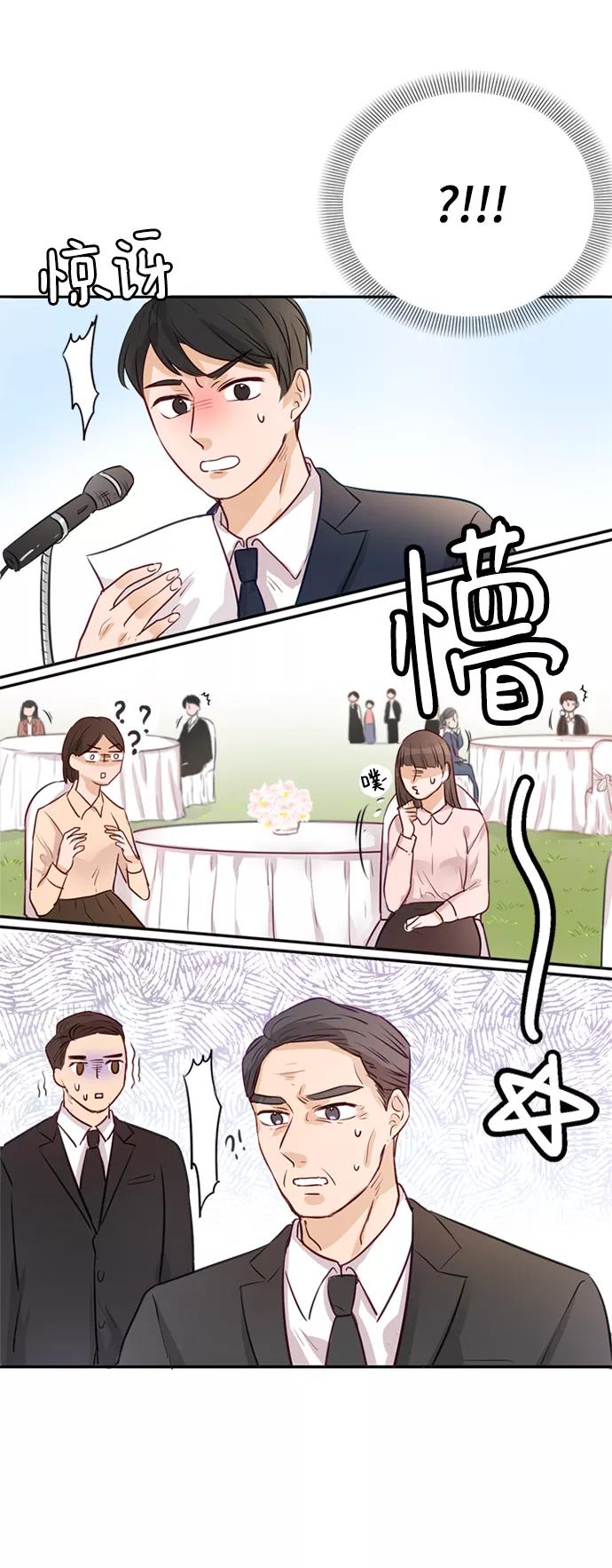 《烈女朴氏契约结婚》第3话 第74页
