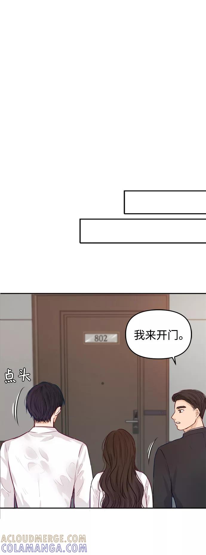 《烈女朴氏契约结婚》第3话 第13页