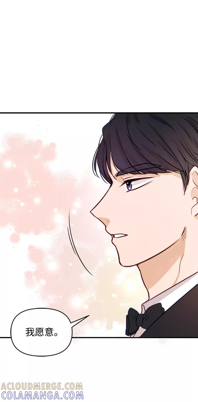 《烈女朴氏契约结婚》第3话 第70页