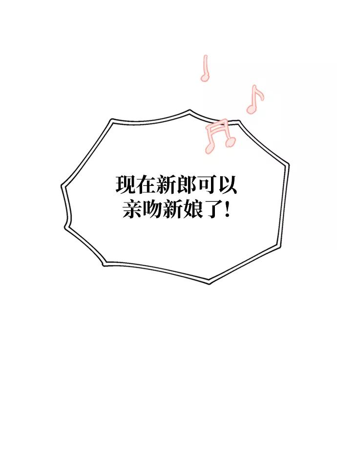 《烈女朴氏契约结婚》第3话 第77页