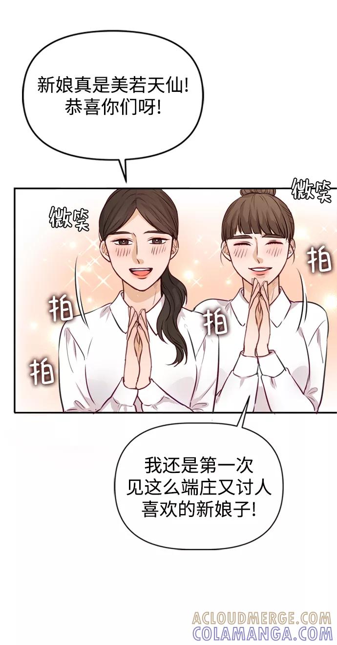 《烈女朴氏契约结婚》第3话 第46页