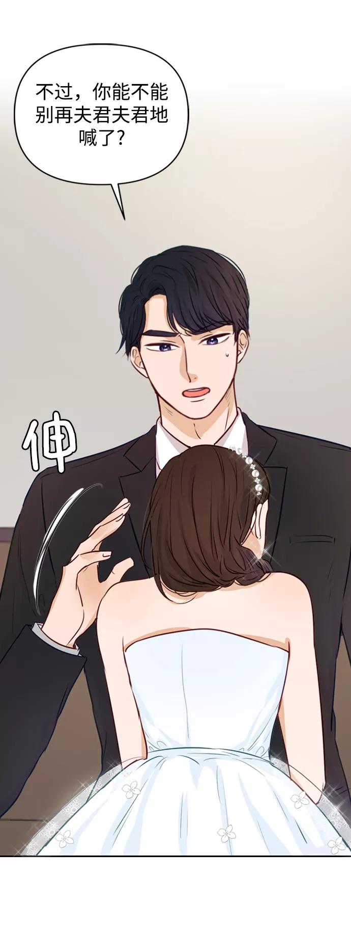 《烈女朴氏契约结婚》第3话 第59页