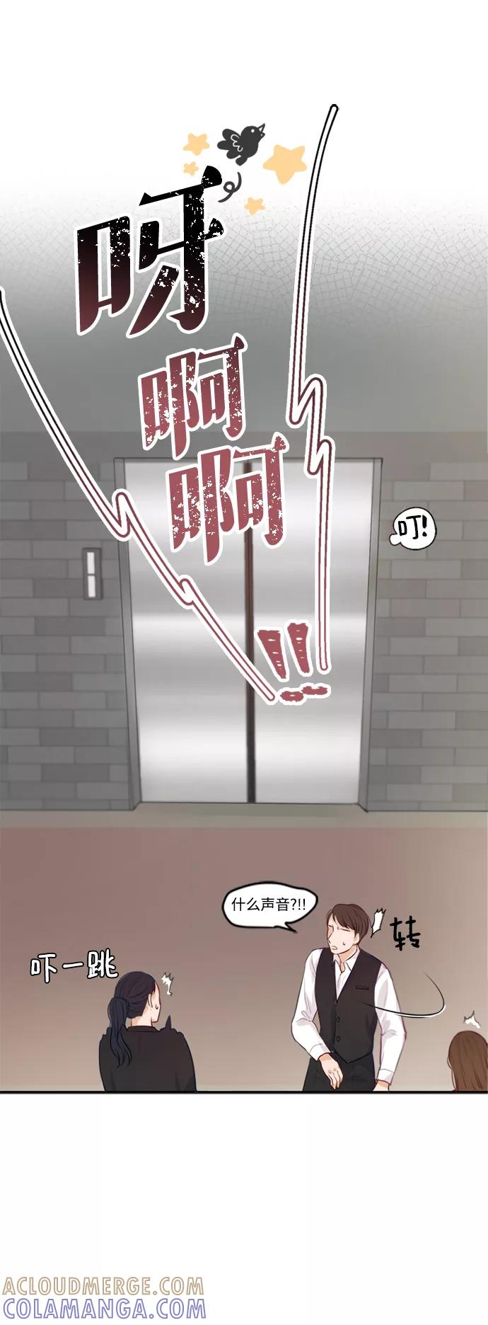 《烈女朴氏契约结婚》第3话 第10页