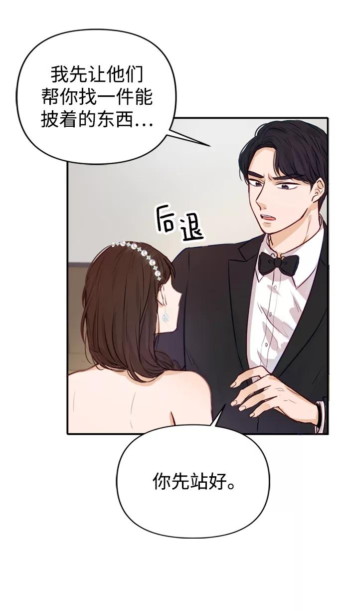 《烈女朴氏契约结婚》第3话 第54页