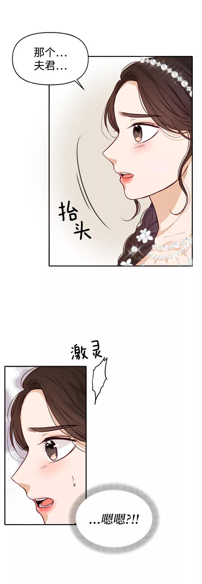 《烈女朴氏契约结婚》第3话 第50页