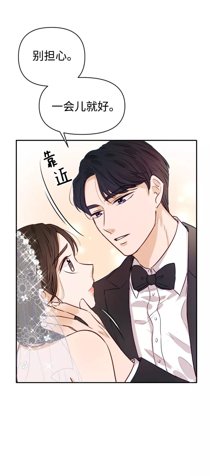 《烈女朴氏契约结婚》第3话 第81页