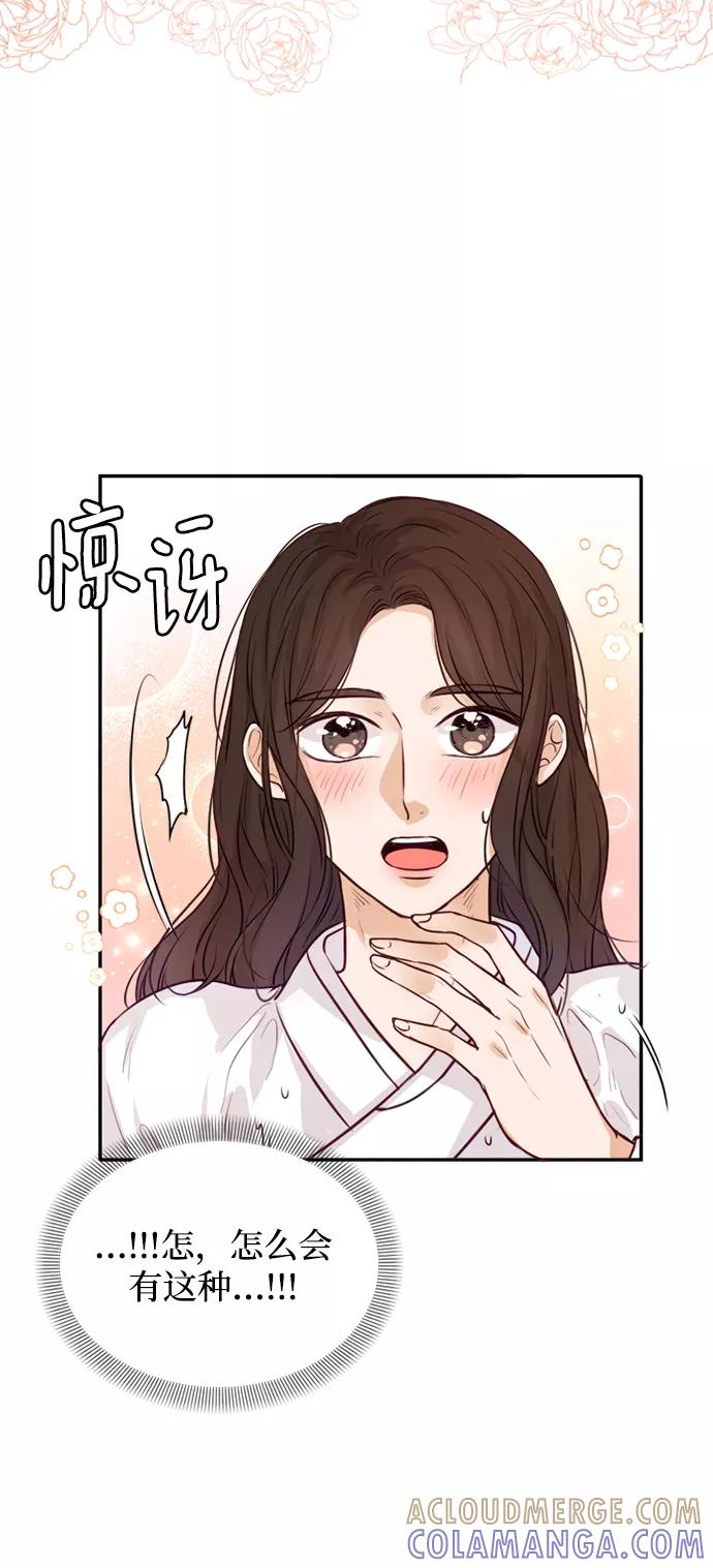 《烈女朴氏契约结婚》第3话 第16页