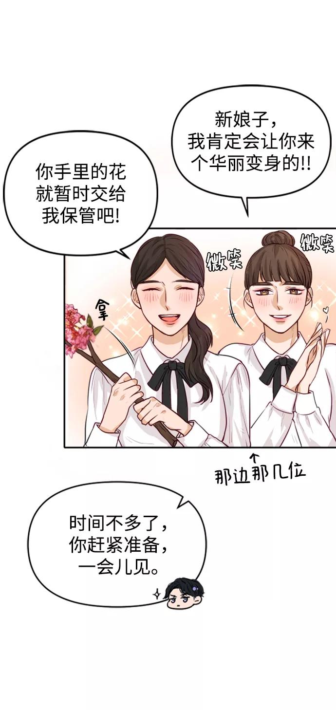 《烈女朴氏契约结婚》第3话 第23页