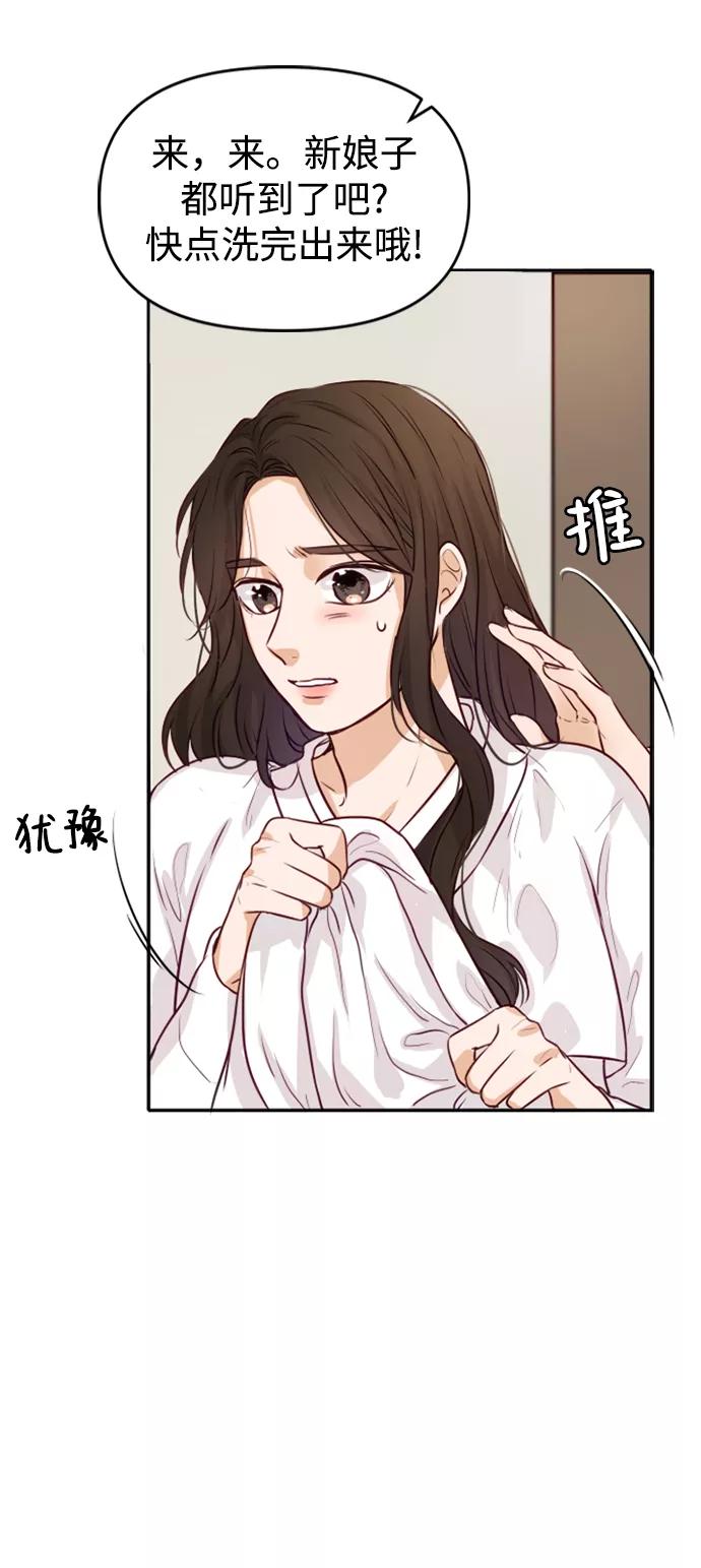 《烈女朴氏契约结婚》第3话 第24页