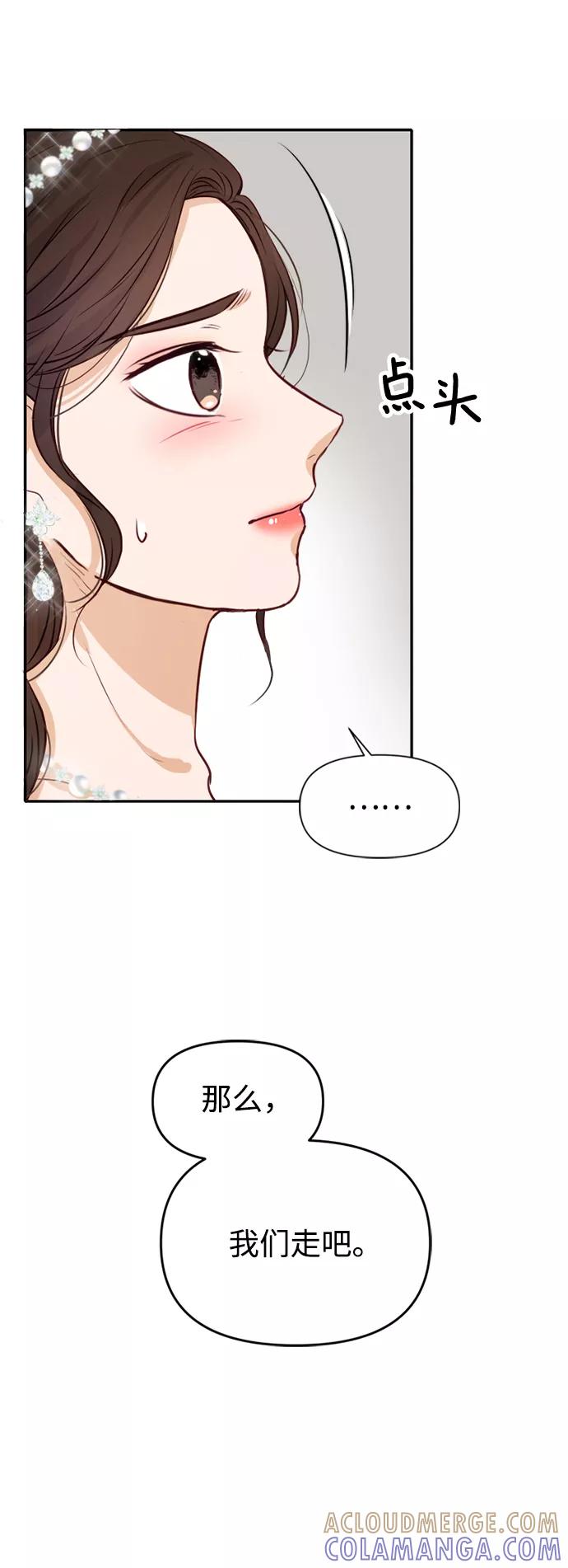 《烈女朴氏契约结婚》第3话 第67页