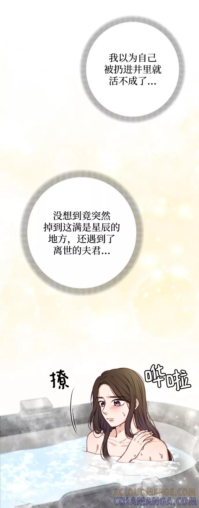 《烈女朴氏契约结婚》第3话 第31页