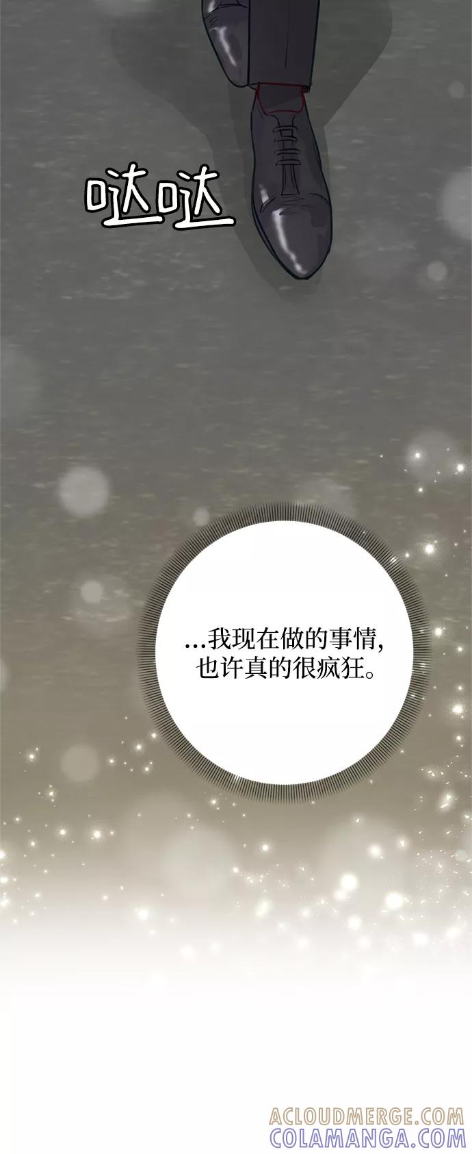 《烈女朴氏契约结婚》第3话 第37页
