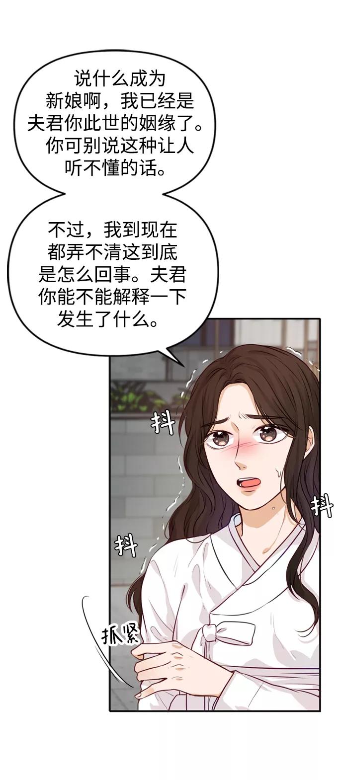 《烈女朴氏契约结婚》第3话 第5页