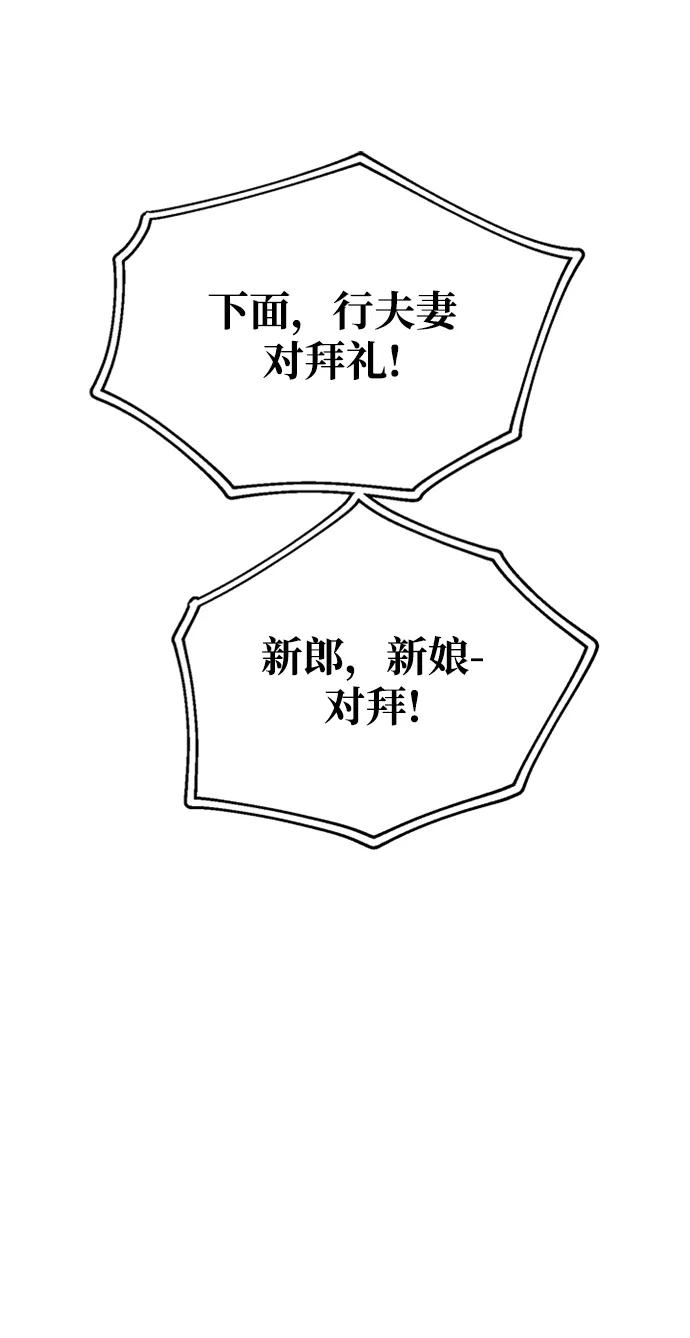 《烈女朴氏契约结婚》第3话 第72页