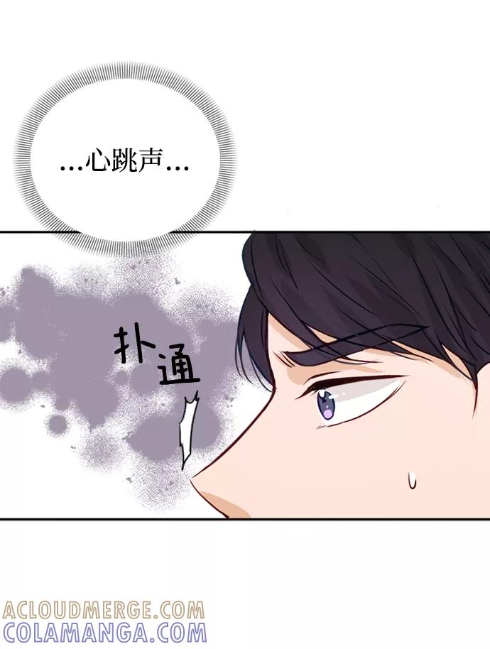 《烈女朴氏契约结婚》第3话 第61页