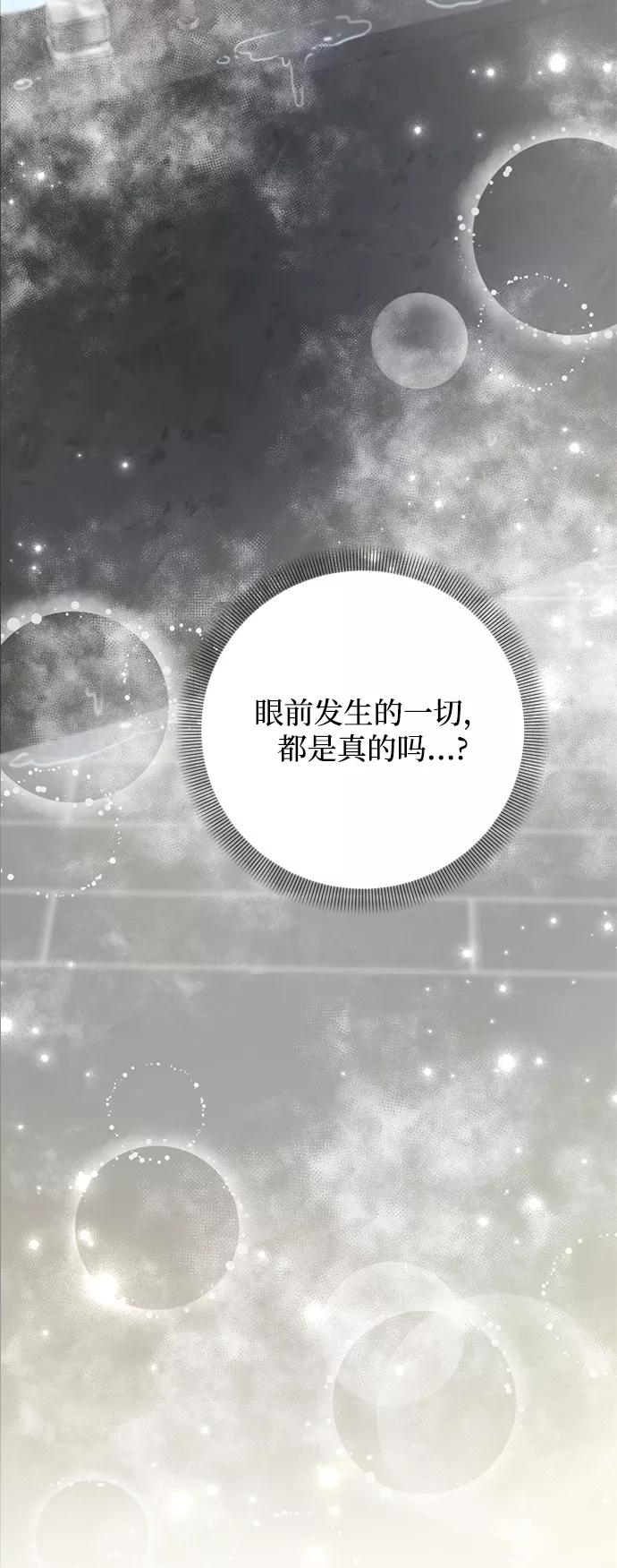 《烈女朴氏契约结婚》第3话 第32页