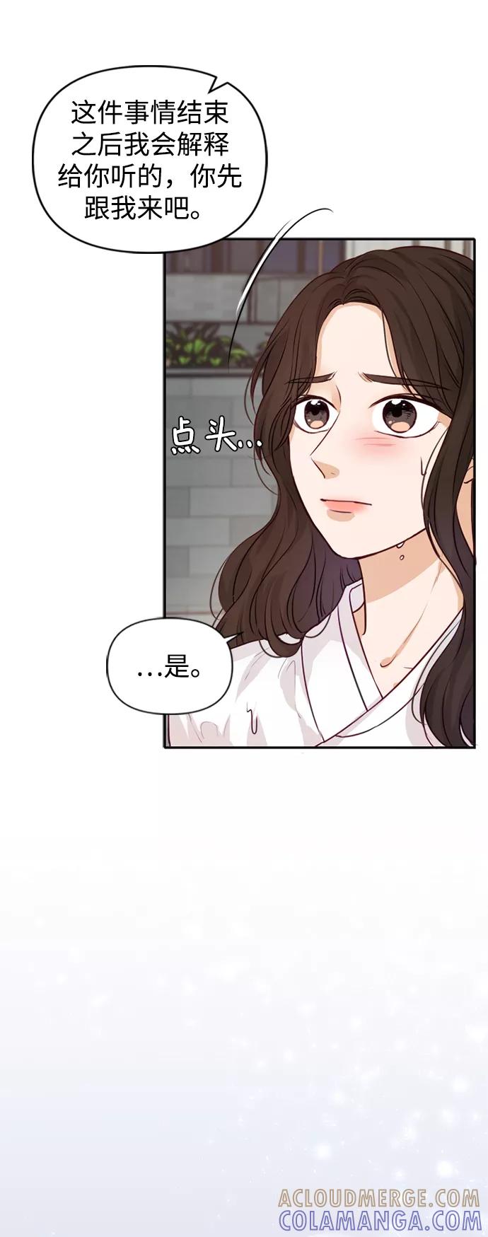 《烈女朴氏契约结婚》第3话 第7页