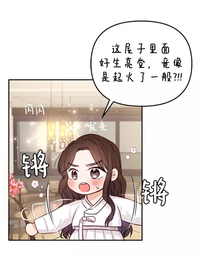 《烈女朴氏契约结婚》第3话 第17页